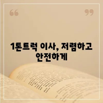 대구시 달서구 송현2동 포장이사비용 | 견적 | 원룸 | 투룸 | 1톤트럭 | 비교 | 월세 | 아파트 | 2024 후기