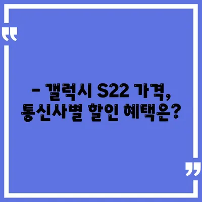 갤럭시s22 가격