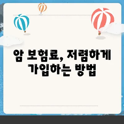 암 보험 추천