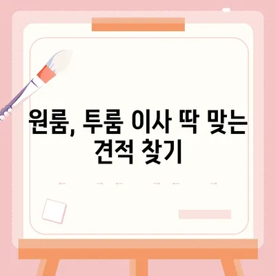 경상남도 함안군 함안면 포장이사비용 | 견적 | 원룸 | 투룸 | 1톤트럭 | 비교 | 월세 | 아파트 | 2024 후기