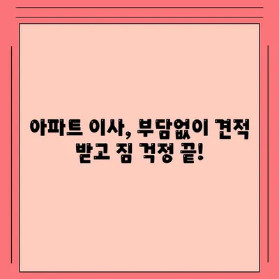 충청북도 영동군 매곡면 포장이사비용 | 견적 | 원룸 | 투룸 | 1톤트럭 | 비교 | 월세 | 아파트 | 2024 후기