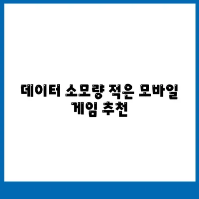 모바일 게임 다운로드