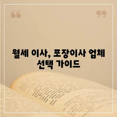 전라북도 진안군 마령면 포장이사비용 | 견적 | 원룸 | 투룸 | 1톤트럭 | 비교 | 월세 | 아파트 | 2024 후기