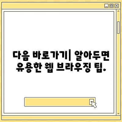 다음 바로가기