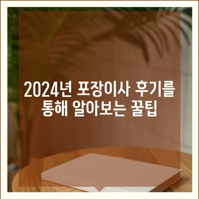 울산시 동구 남목3동 포장이사비용 | 견적 | 원룸 | 투룸 | 1톤트럭 | 비교 | 월세 | 아파트 | 2024 후기