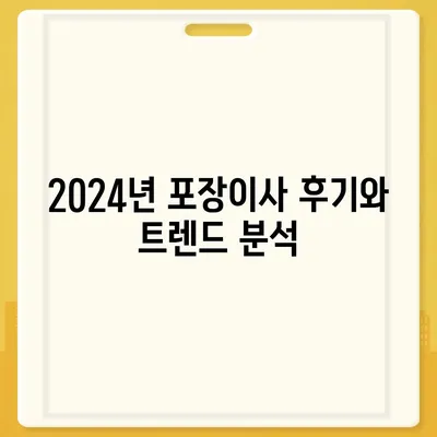 서울시 금천구 시흥제5동 포장이사비용 | 견적 | 원룸 | 투룸 | 1톤트럭 | 비교 | 월세 | 아파트 | 2024 후기