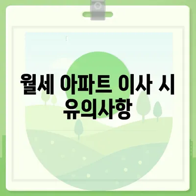 울산시 동구 남목3동 포장이사비용 | 견적 | 원룸 | 투룸 | 1톤트럭 | 비교 | 월세 | 아파트 | 2024 후기