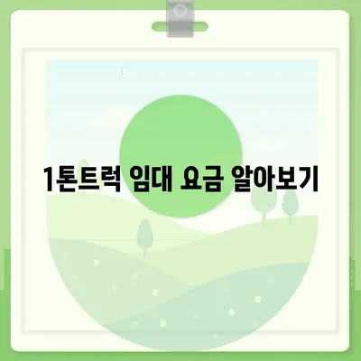 경상남도 남해군 삼동면 포장이사비용 | 견적 | 원룸 | 투룸 | 1톤트럭 | 비교 | 월세 | 아파트 | 2024 후기