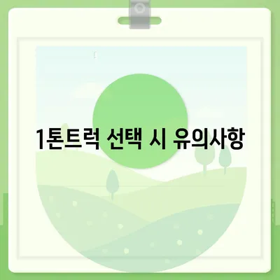 전라북도 임실군 덕치면 포장이사비용 | 견적 | 원룸 | 투룸 | 1톤트럭 | 비교 | 월세 | 아파트 | 2024 후기