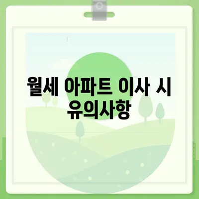 충청북도 제천시 영천동 포장이사비용 | 견적 | 원룸 | 투룸 | 1톤트럭 | 비교 | 월세 | 아파트 | 2024 후기