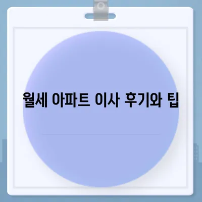 부산시 수영구 남천2동 포장이사비용 | 견적 | 원룸 | 투룸 | 1톤트럭 | 비교 | 월세 | 아파트 | 2024 후기