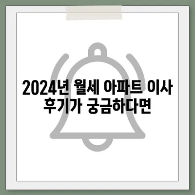 전라남도 화순군 동복면 포장이사비용 | 견적 | 원룸 | 투룸 | 1톤트럭 | 비교 | 월세 | 아파트 | 2024 후기