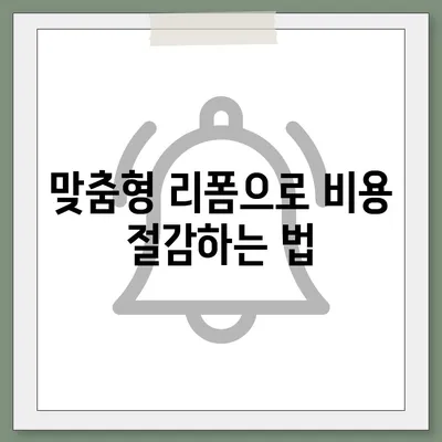 김포 커튼 블라인드 이사 및 리폼 비용 비교