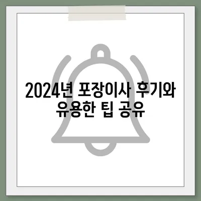 인천시 부평구 부평1동 포장이사비용 | 견적 | 원룸 | 투룸 | 1톤트럭 | 비교 | 월세 | 아파트 | 2024 후기