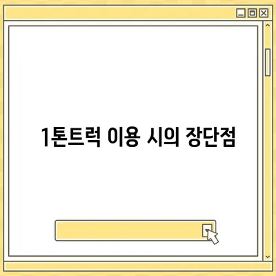 대전시 대덕구 회덕동 포장이사비용 | 견적 | 원룸 | 투룸 | 1톤트럭 | 비교 | 월세 | 아파트 | 2024 후기