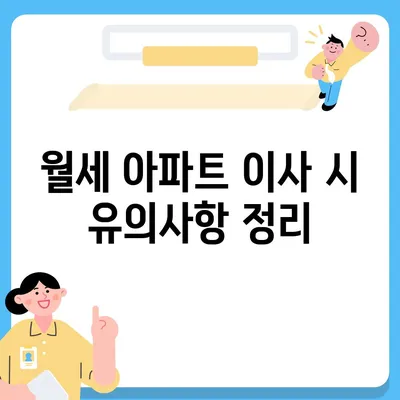 충청남도 당진시 정미면 포장이사비용 | 견적 | 원룸 | 투룸 | 1톤트럭 | 비교 | 월세 | 아파트 | 2024 후기