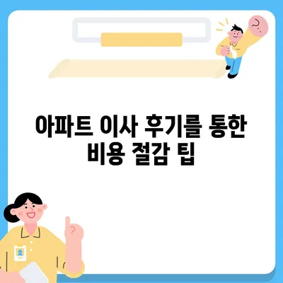 세종시 세종특별자치시 연기면 포장이사비용 | 견적 | 원룸 | 투룸 | 1톤트럭 | 비교 | 월세 | 아파트 | 2024 후기