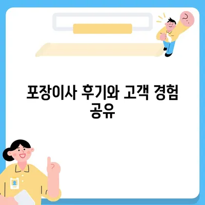 경상남도 김해시 한림면 포장이사비용 | 견적 | 원룸 | 투룸 | 1톤트럭 | 비교 | 월세 | 아파트 | 2024 후기