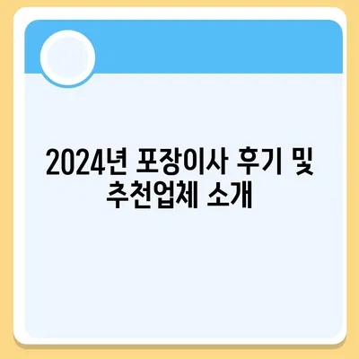 대구시 서구 평리3동 포장이사비용 | 견적 | 원룸 | 투룸 | 1톤트럭 | 비교 | 월세 | 아파트 | 2024 후기