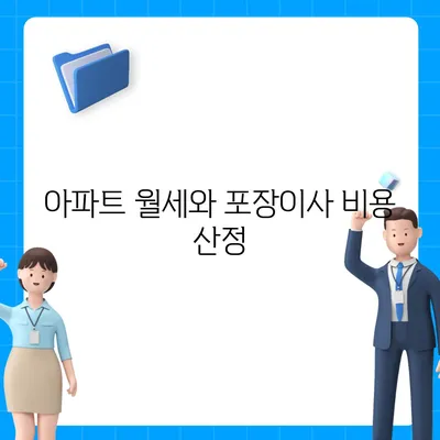 경상북도 칠곡군 동명면 포장이사비용 | 견적 | 원룸 | 투룸 | 1톤트럭 | 비교 | 월세 | 아파트 | 2024 후기