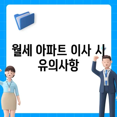 강원도 고성군 간성읍 포장이사비용 | 견적 | 원룸 | 투룸 | 1톤트럭 | 비교 | 월세 | 아파트 | 2024 후기