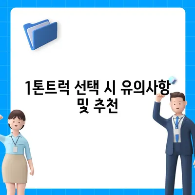 서울시 강남구 도곡2동 포장이사비용 | 견적 | 원룸 | 투룸 | 1톤트럭 | 비교 | 월세 | 아파트 | 2024 후기