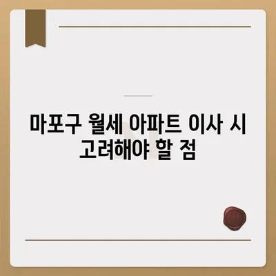 서울시 마포구 망원제1동 포장이사비용 | 견적 | 원룸 | 투룸 | 1톤트럭 | 비교 | 월세 | 아파트 | 2024 후기