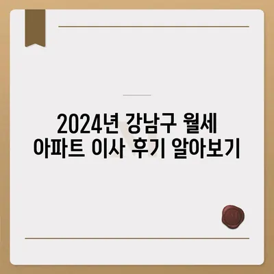 서울시 강남구 역삼1동 포장이사비용 | 견적 | 원룸 | 투룸 | 1톤트럭 | 비교 | 월세 | 아파트 | 2024 후기