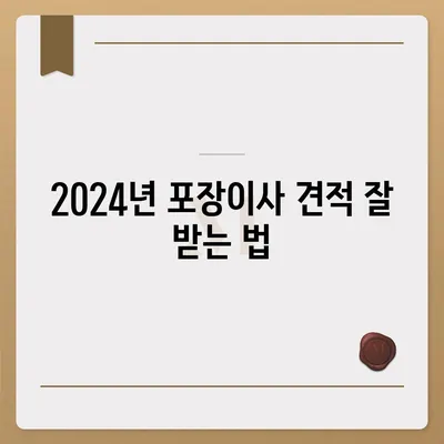 충청북도 충주시 대소원면 포장이사비용 | 견적 | 원룸 | 투룸 | 1톤트럭 | 비교 | 월세 | 아파트 | 2024 후기