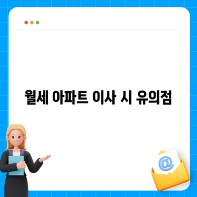 인천시 남동구 구월4동 포장이사비용 | 견적 | 원룸 | 투룸 | 1톤트럭 | 비교 | 월세 | 아파트 | 2024 후기