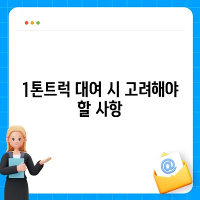 인천시 남동구 만수4동 포장이사비용 | 견적 | 원룸 | 투룸 | 1톤트럭 | 비교 | 월세 | 아파트 | 2024 후기