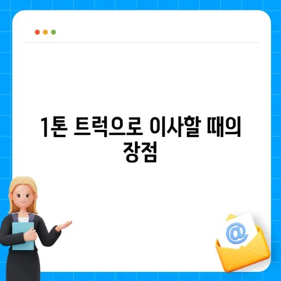 경기도 하남시 감북동 포장이사비용 | 견적 | 원룸 | 투룸 | 1톤트럭 | 비교 | 월세 | 아파트 | 2024 후기