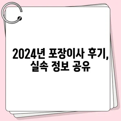 광주시 서구 양동 포장이사비용 | 견적 | 원룸 | 투룸 | 1톤트럭 | 비교 | 월세 | 아파트 | 2024 후기