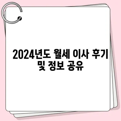 경상북도 김천시 조마면 포장이사비용 | 견적 | 원룸 | 투룸 | 1톤트럭 | 비교 | 월세 | 아파트 | 2024 후기