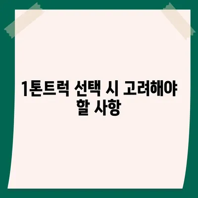 인천시 부평구 갈산1동 포장이사비용 | 견적 | 원룸 | 투룸 | 1톤트럭 | 비교 | 월세 | 아파트 | 2024 후기