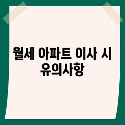 전라남도 여수시 광림동 포장이사비용 | 견적 | 원룸 | 투룸 | 1톤트럭 | 비교 | 월세 | 아파트 | 2024 후기