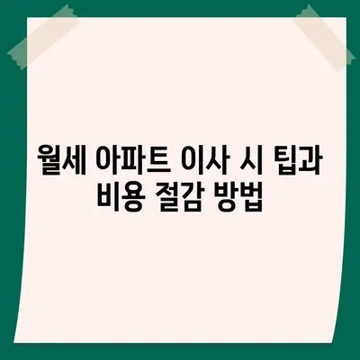 서울시 강남구 도곡2동 포장이사비용 | 견적 | 원룸 | 투룸 | 1톤트럭 | 비교 | 월세 | 아파트 | 2024 후기