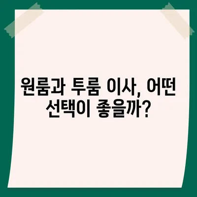 경상북도 고령군 우곡면 포장이사비용 | 견적 | 원룸 | 투룸 | 1톤트럭 | 비교 | 월세 | 아파트 | 2024 후기