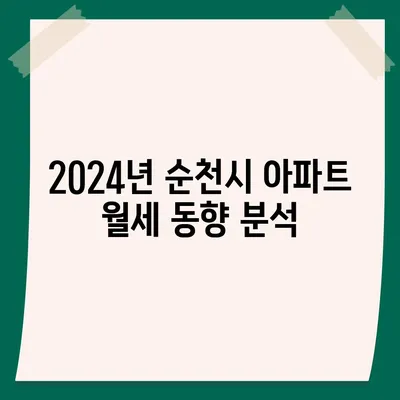 전라남도 순천시 서면 포장이사비용 | 견적 | 원룸 | 투룸 | 1톤트럭 | 비교 | 월세 | 아파트 | 2024 후기