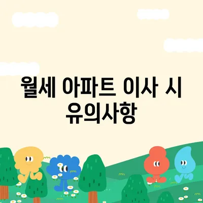 울산시 남구 삼호동 포장이사비용 | 견적 | 원룸 | 투룸 | 1톤트럭 | 비교 | 월세 | 아파트 | 2024 후기