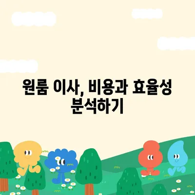 경기도 평택시 서탄면 포장이사비용 | 견적 | 원룸 | 투룸 | 1톤트럭 | 비교 | 월세 | 아파트 | 2024 후기