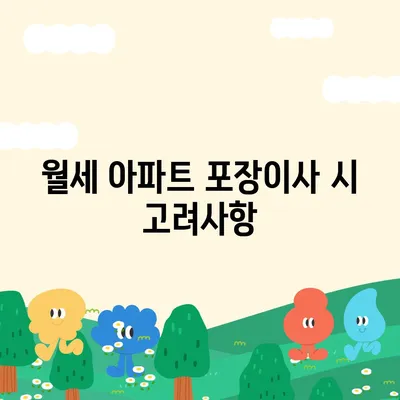 충청남도 부여군 남면 포장이사비용 | 견적 | 원룸 | 투룸 | 1톤트럭 | 비교 | 월세 | 아파트 | 2024 후기