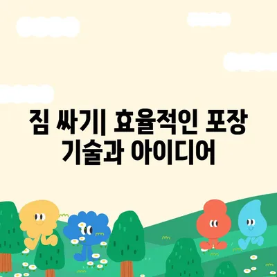 해외 이사를 하기 위한 꼼꼼한 준비