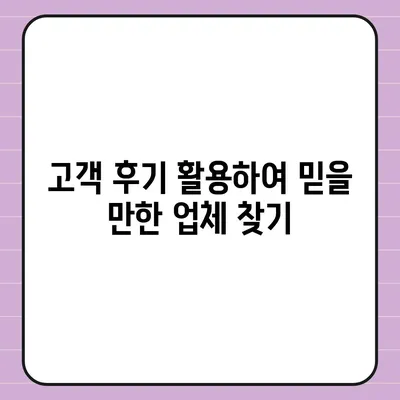 평택 포장 이사 신중한 결정을 위한 팁