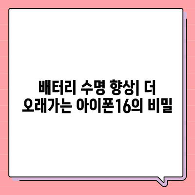 아이폰16 출시일 및 Pro 모델 예상 변화 총정리