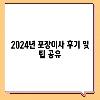 대구시 북구 대현동 포장이사비용 | 견적 | 원룸 | 투룸 | 1톤트럭 | 비교 | 월세 | 아파트 | 2024 후기