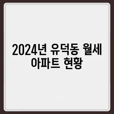 광주시 서구 유덕동 포장이사비용 | 견적 | 원룸 | 투룸 | 1톤트럭 | 비교 | 월세 | 아파트 | 2024 후기