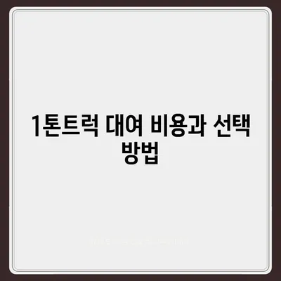 광주시 북구 신안동 포장이사비용 | 견적 | 원룸 | 투룸 | 1톤트럭 | 비교 | 월세 | 아파트 | 2024 후기