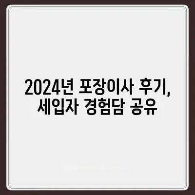 부산시 사하구 신평1동 포장이사비용 | 견적 | 원룸 | 투룸 | 1톤트럭 | 비교 | 월세 | 아파트 | 2024 후기