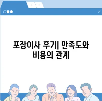 경상북도 성주군 초전면 포장이사비용 | 견적 | 원룸 | 투룸 | 1톤트럭 | 비교 | 월세 | 아파트 | 2024 후기